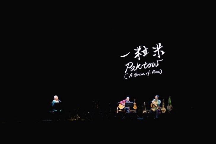 Three Greats of Taiwanese Folk Music